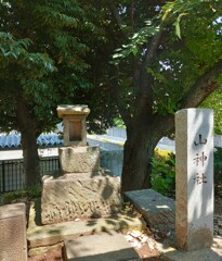 [山神社]