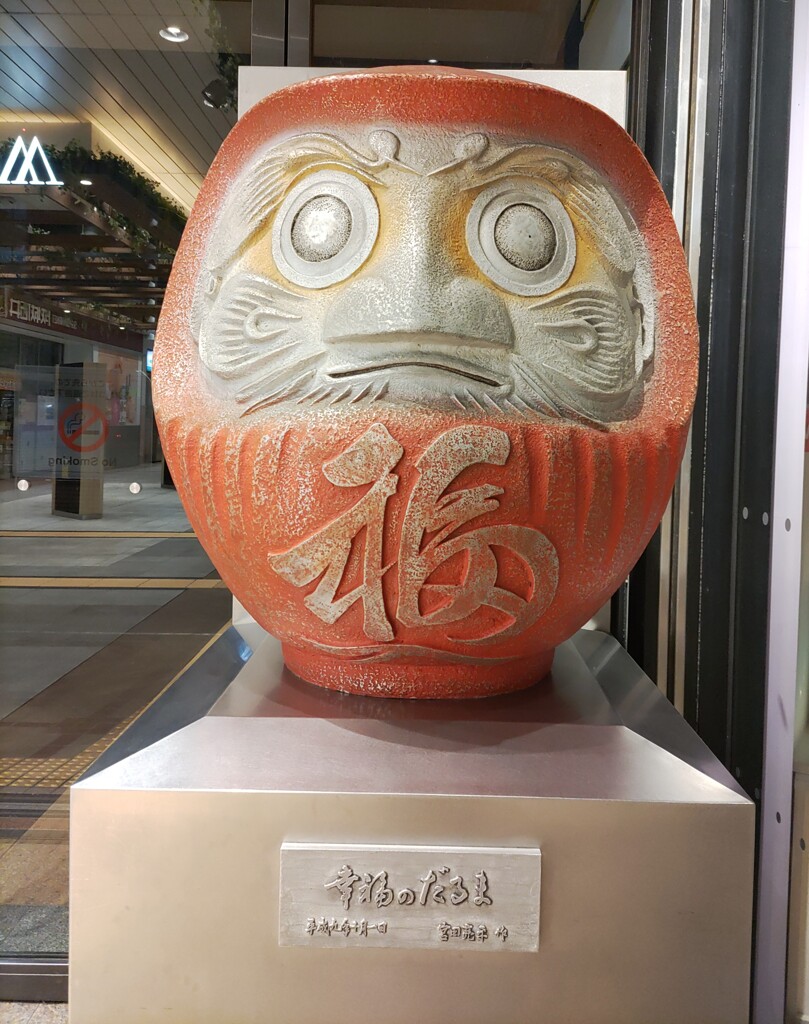 【ｵｳﾞｼﾞｪ】達磨