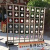 【境内】