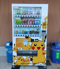 [自販機]