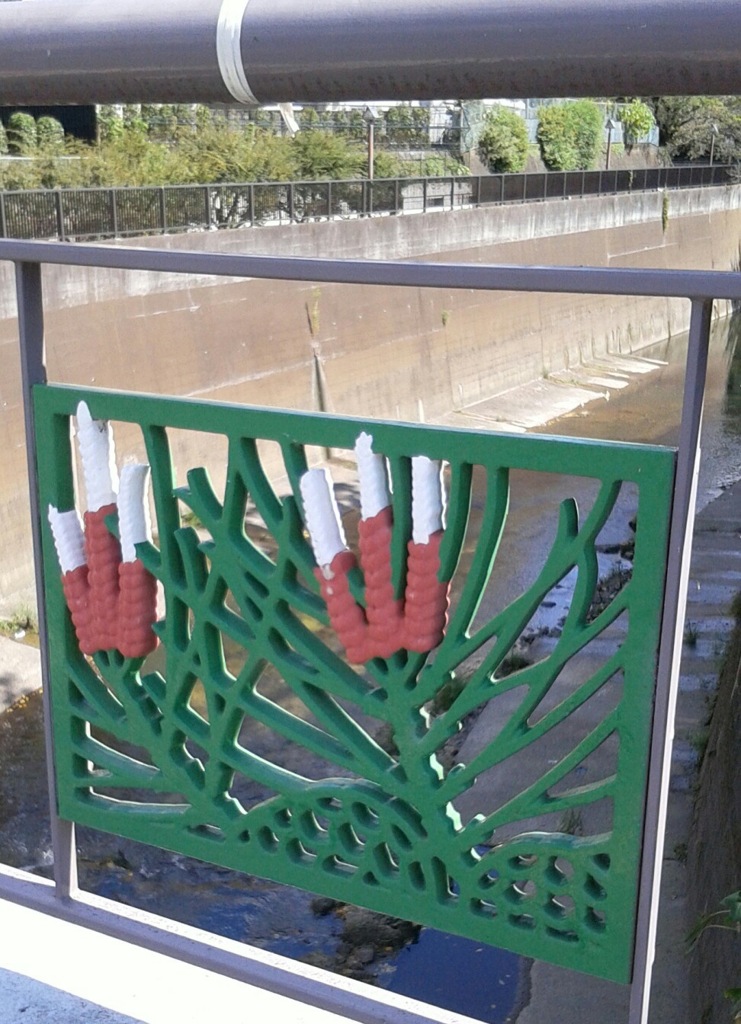 [欄干]