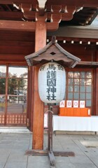 【燈】提灯