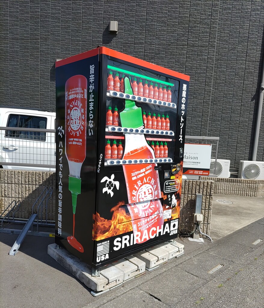 [自販機]