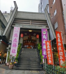 [烏森神社]