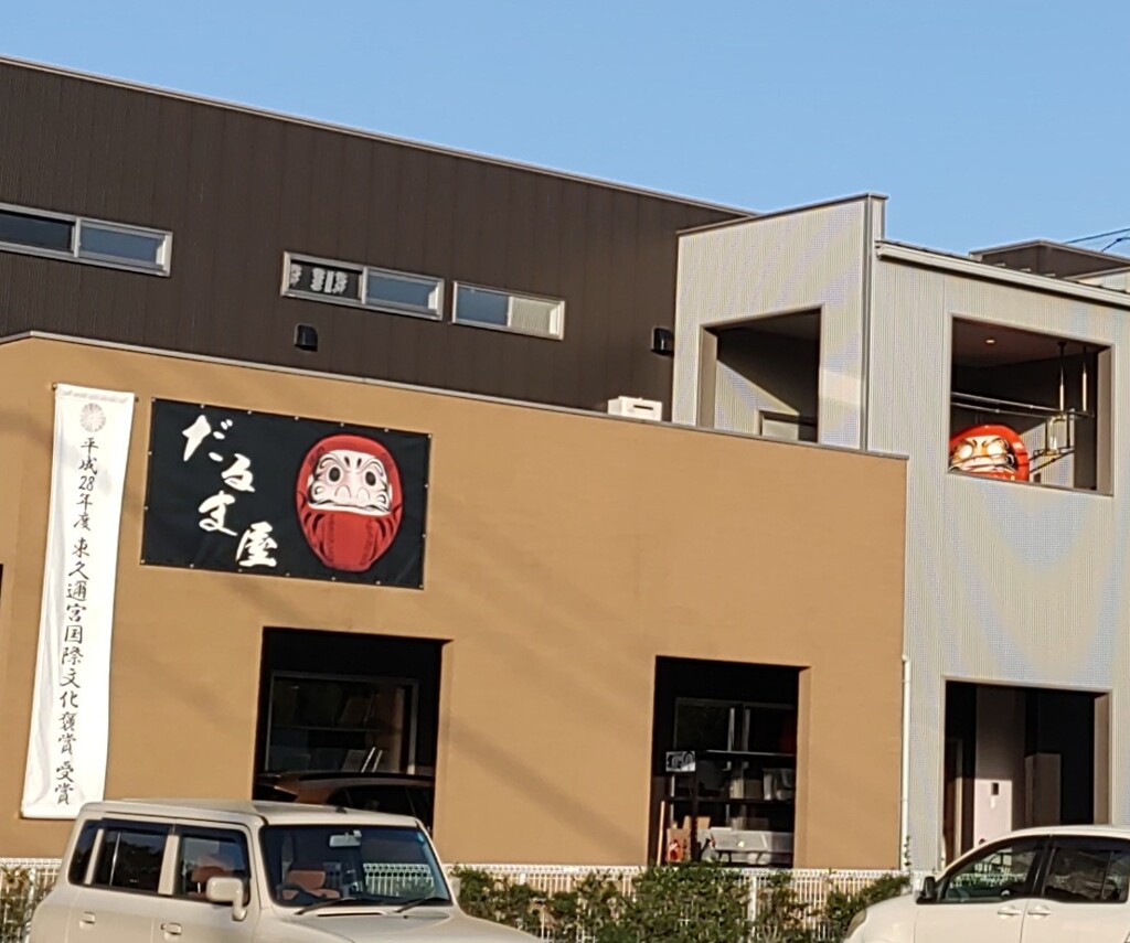 [店舗]