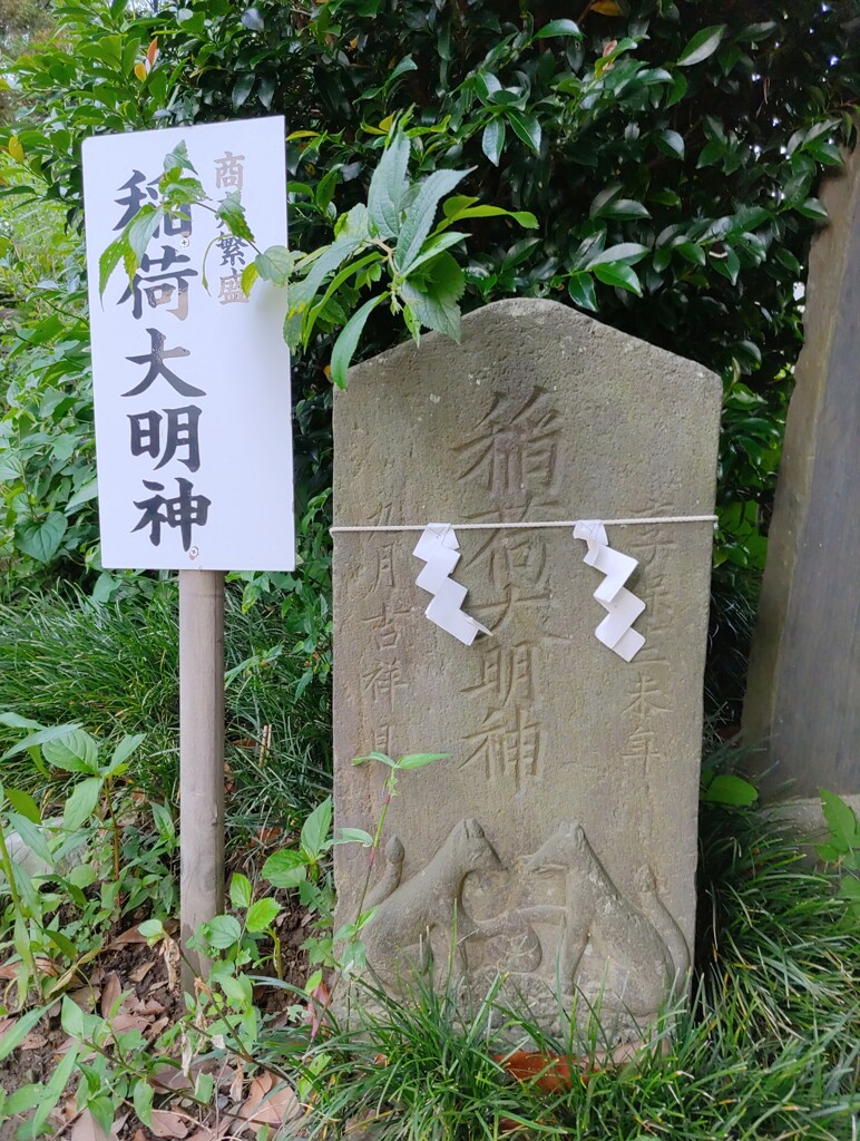 [稲荷神社]