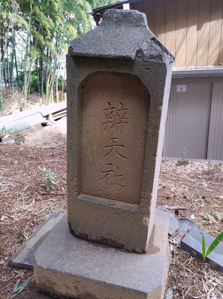 [神社]弁天