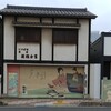 [ｼｬｯﾀｰ]