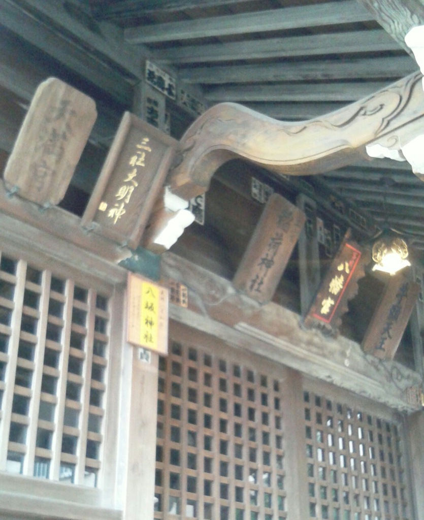『八幡神社』