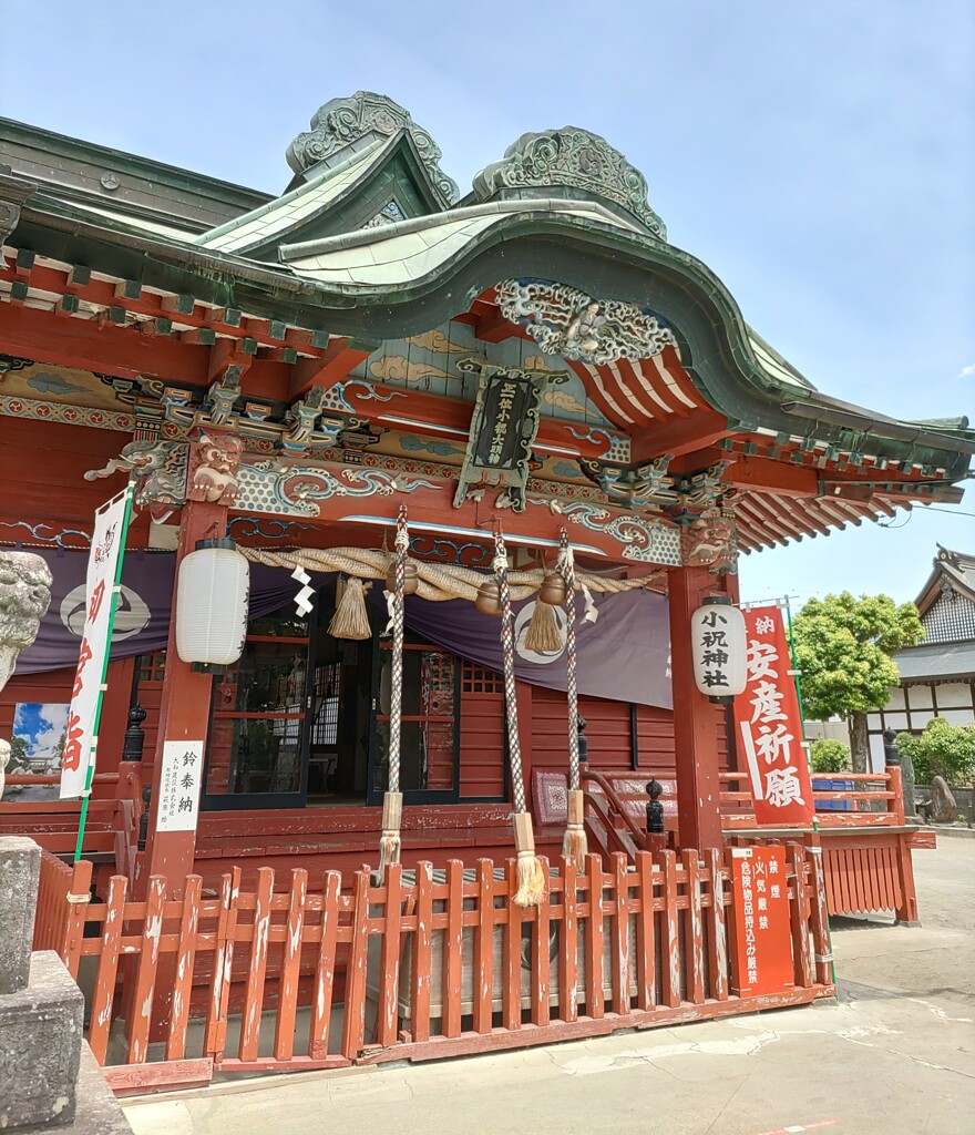 [神社]小祝