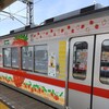 [乗]列車