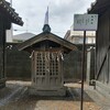 [庚申社]