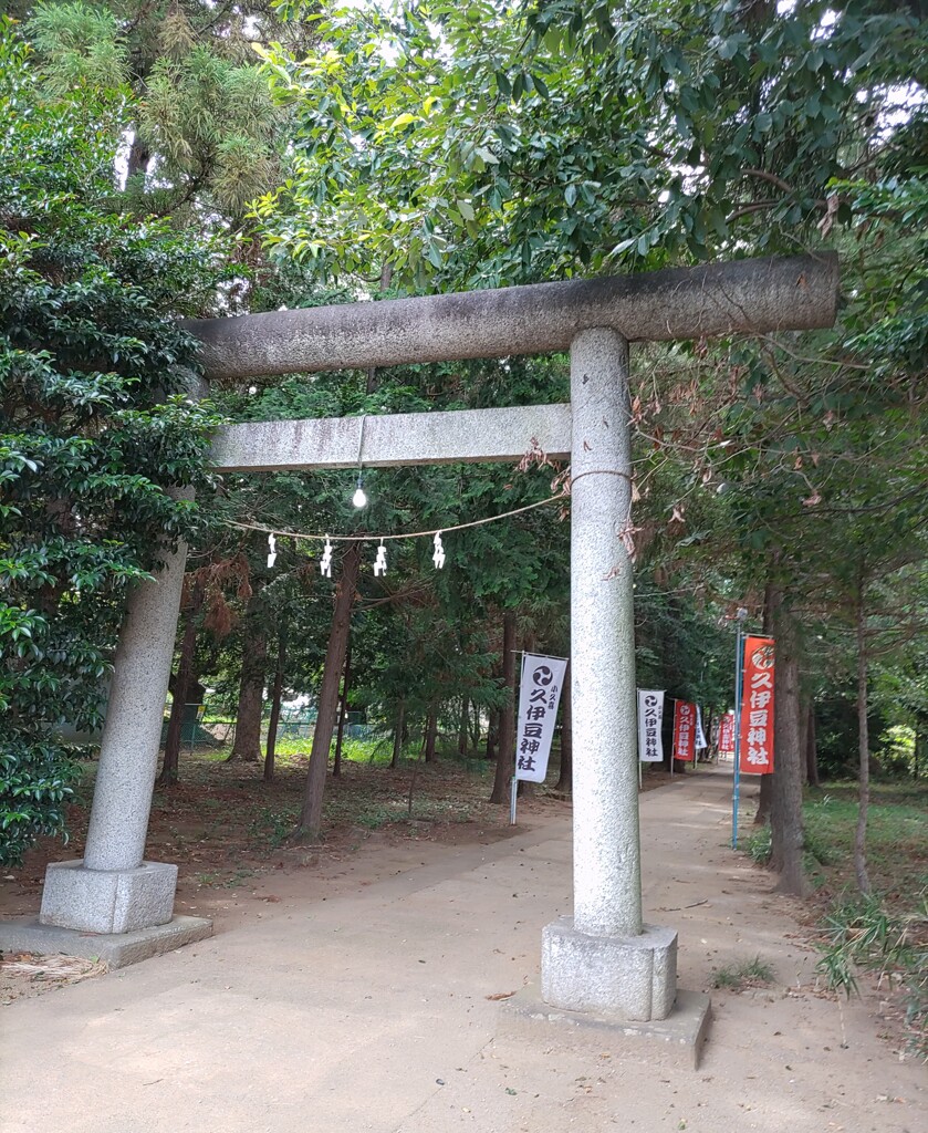 [神社]久伊豆