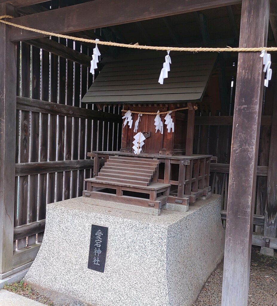 [愛宕神社]