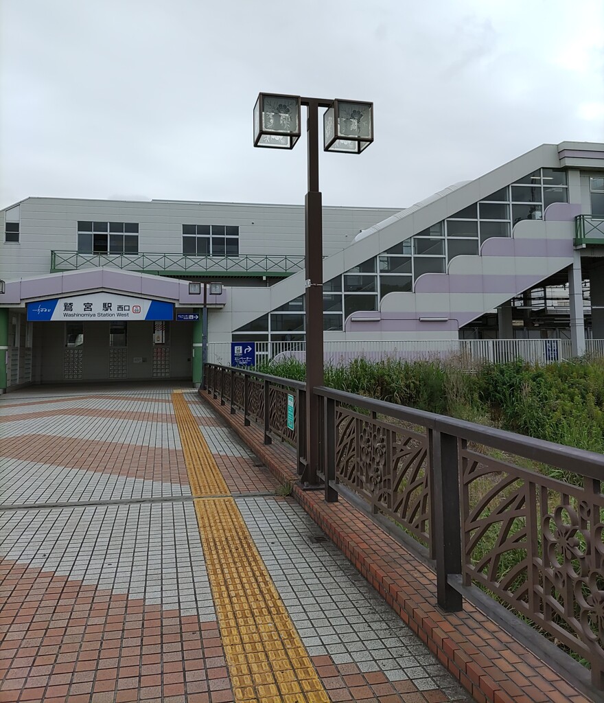 【駅】