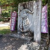 [石碑]
