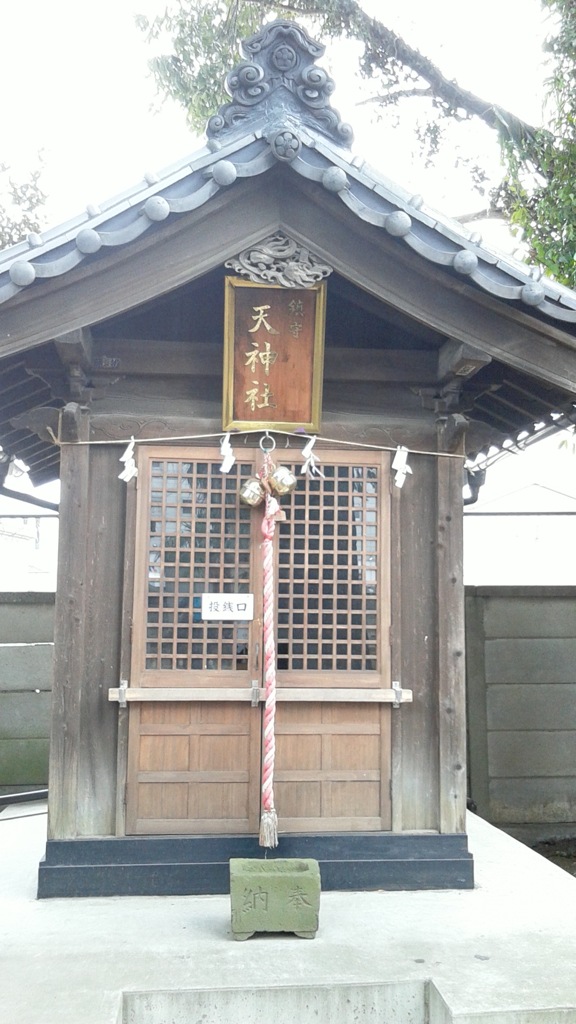 『天神社』
