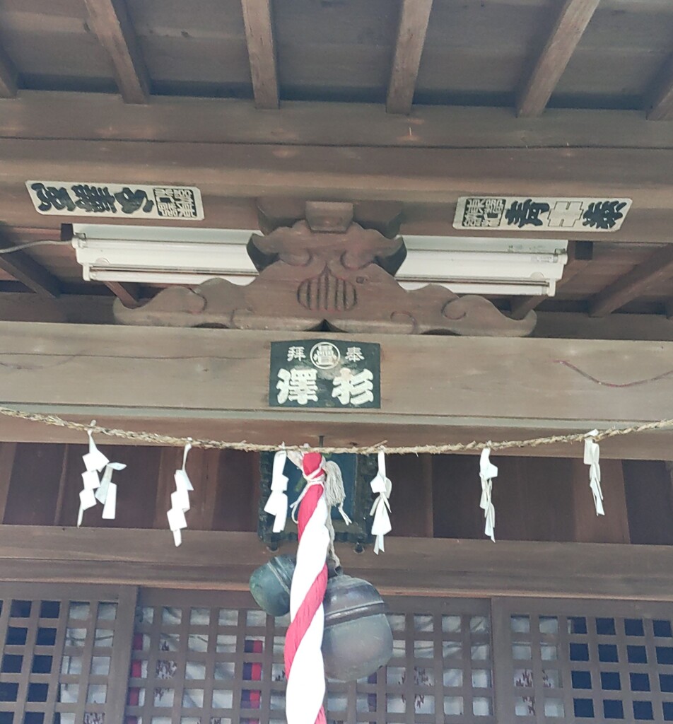[八幡社]
