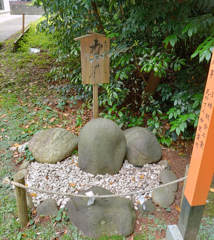 『石』力石