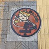 [ﾏﾝﾎｰﾙ]