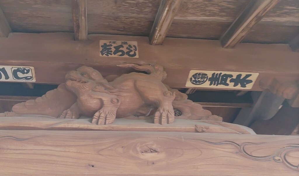 [蟇股]