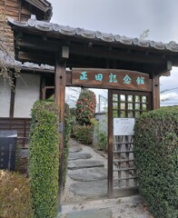 【建】通