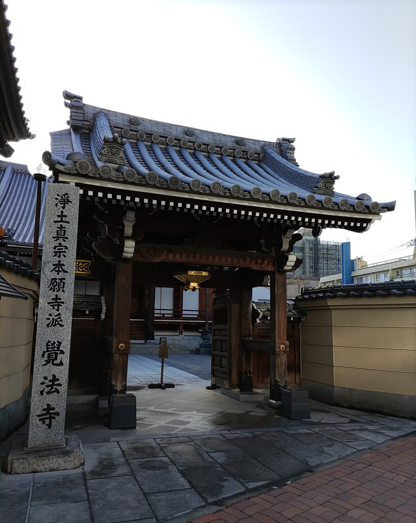 【建】通
