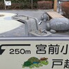 ｢ｽｽﾞﾒ｣