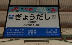 [駅名標]