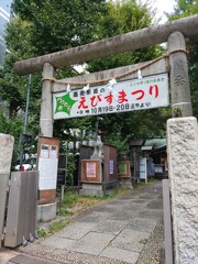 [稲荷鬼王神社]