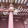 [木鼻]