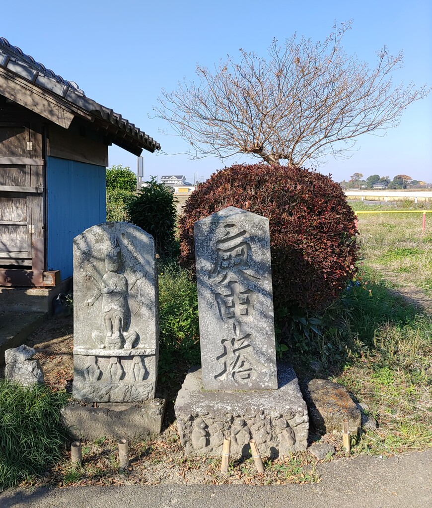 [庚申塔]