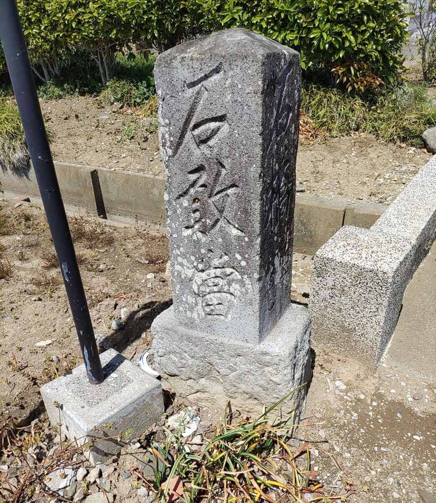 [石敢当]