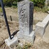 [石敢当]