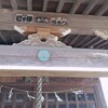 【建】蟇股