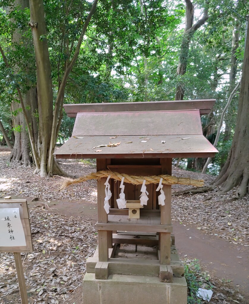 [坂東神社]