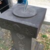 刻[日時計]