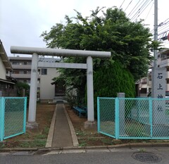 [石上神社]