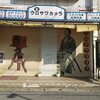 【街中】ｼｬｯﾀ-