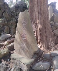 [粟島神社]