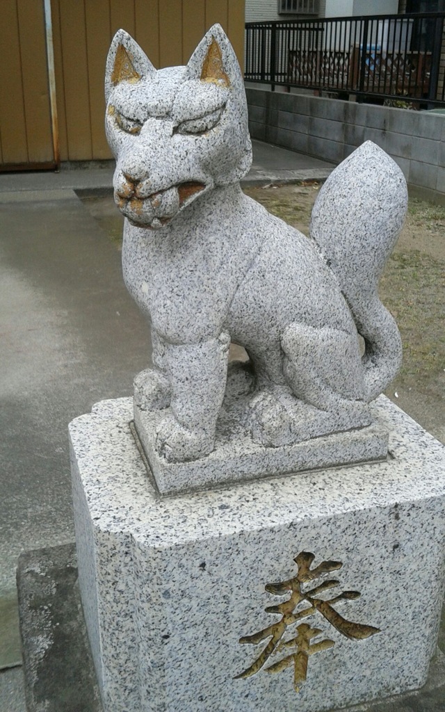 『狐神使』