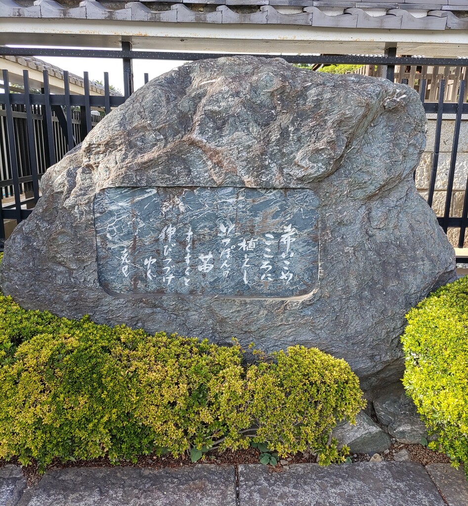 【街中】歌碑