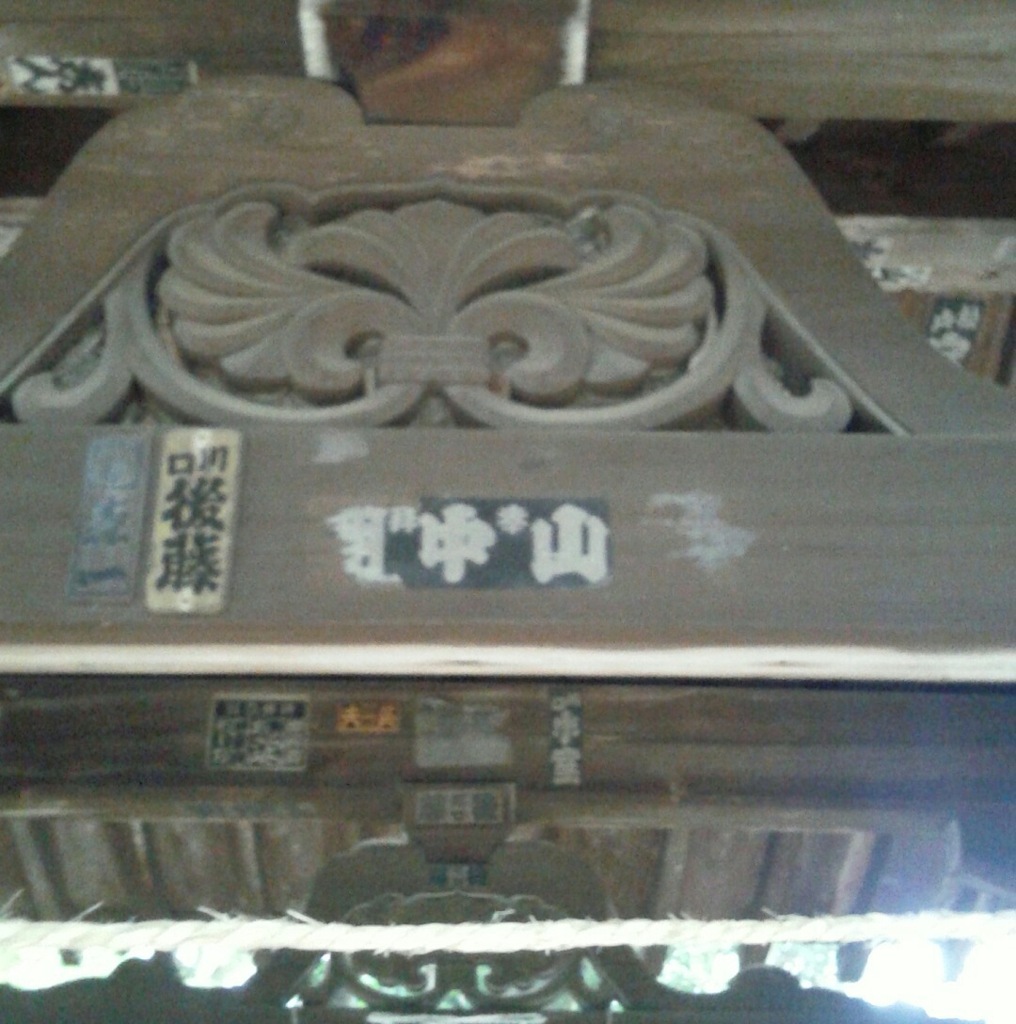 [蟇股]