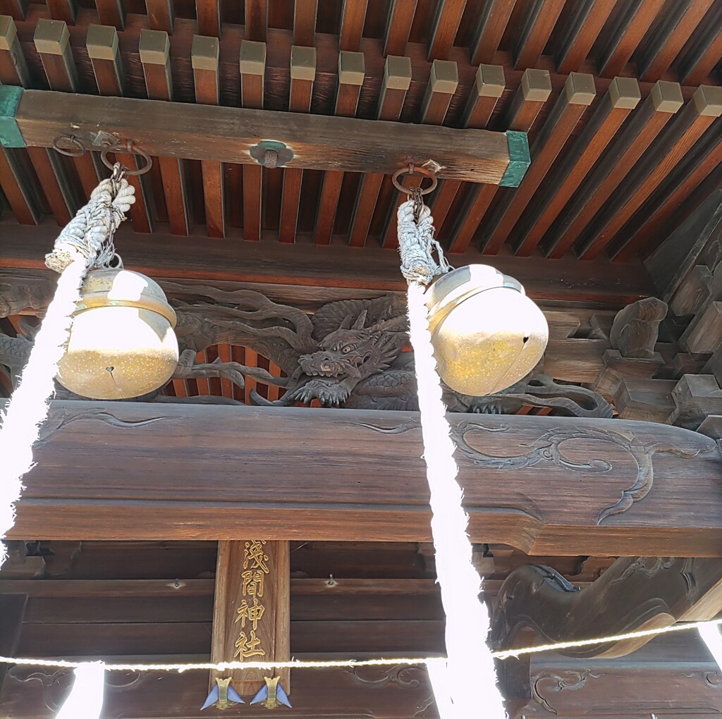 [浅間神社]