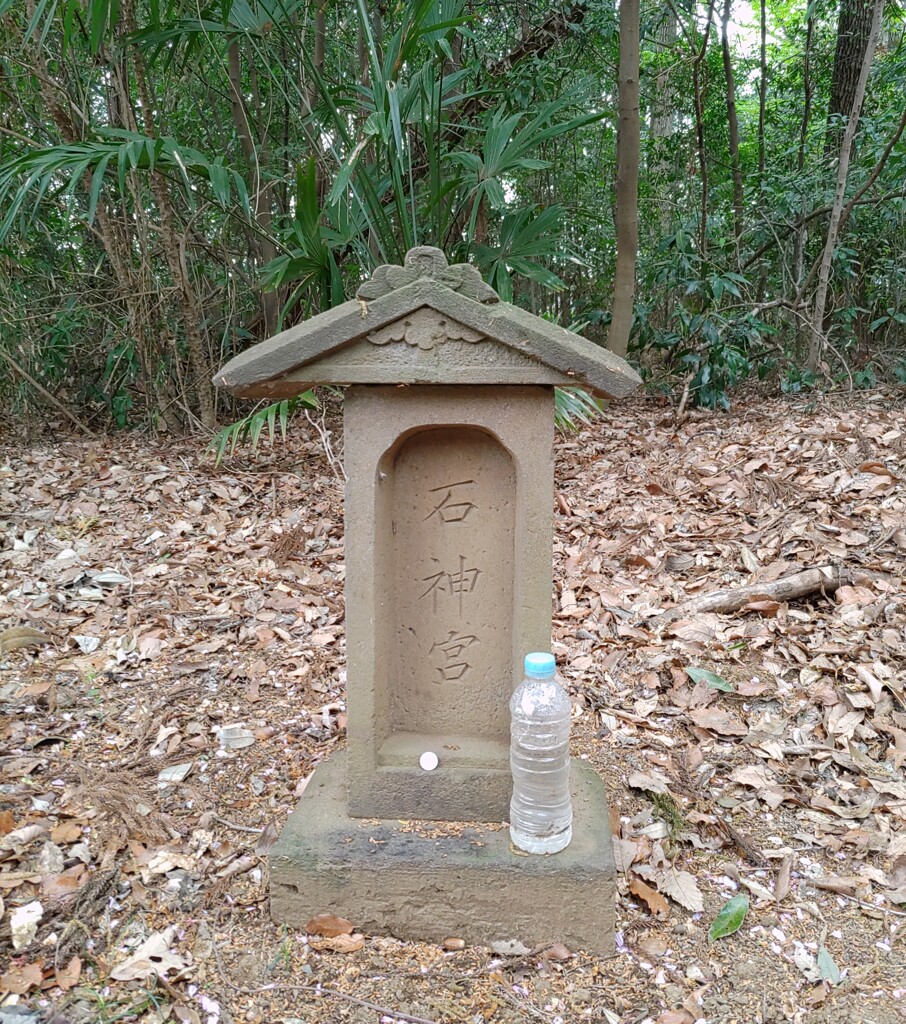 [神社]石神