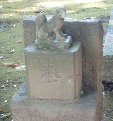 [狐神使]