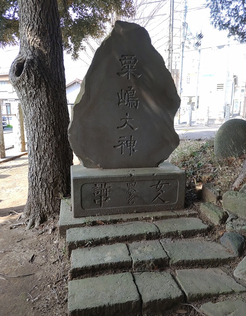 [粟嶋神社]