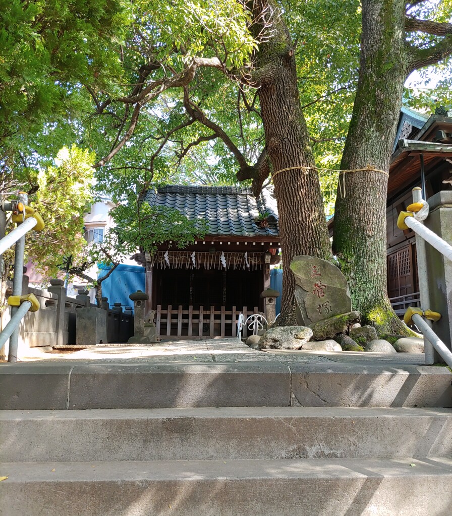 [相社]