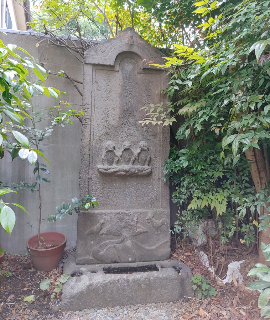[庚申塔]