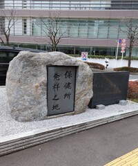[石碑]
